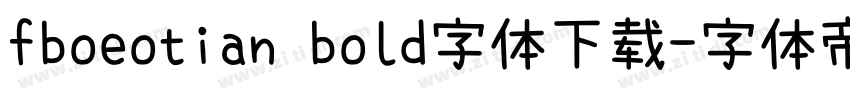 fboeotian bold字体下载字体转换